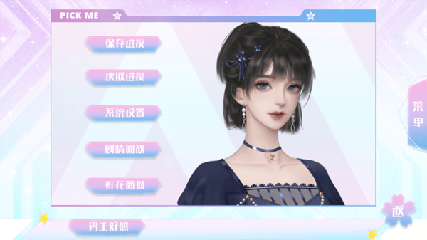 她又美又甜游戏(她又美又甜［清软］完结) v1.0 安卓版