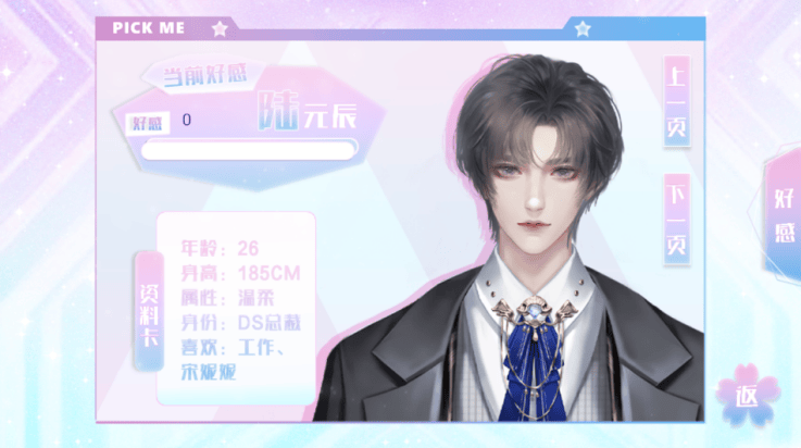她又美又甜游戏(她又美又甜［清软］完结) v1.0 安卓版