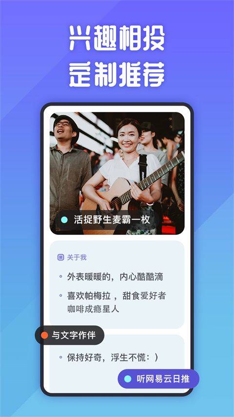 她说app 5.66.0