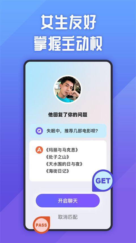 她说app 5.66.0