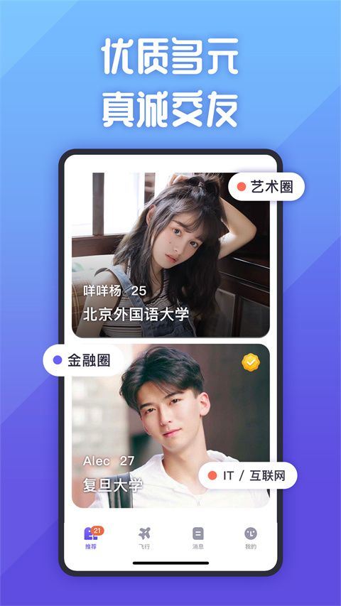 她说app 5.66.0