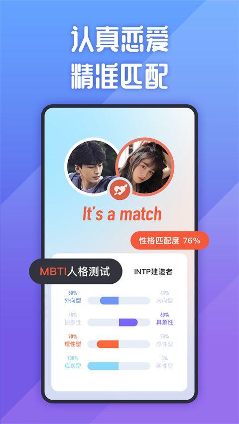 她说app 5.66.0