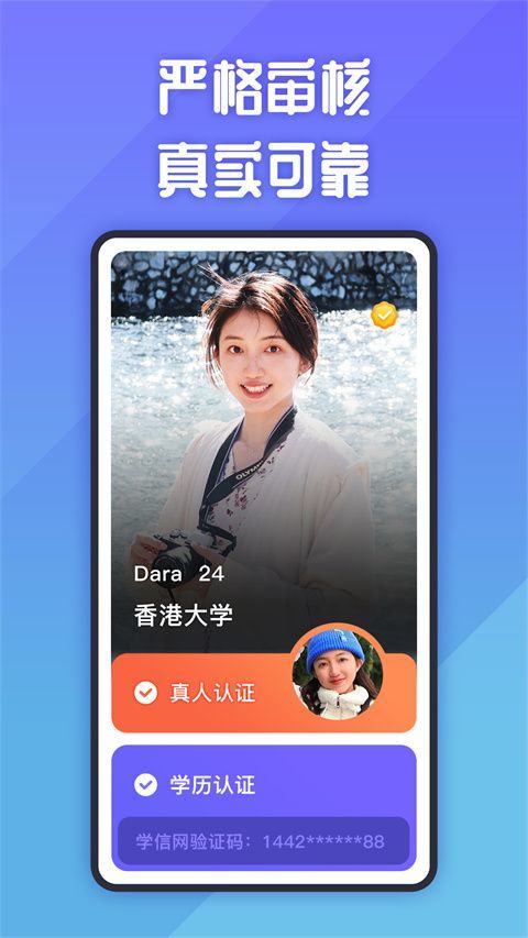 她说app 5.66.0