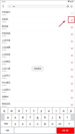 好人好股官方正版下载 v6.8.7 官方版 好人好股官方正版下载 v6.8.7 官方版