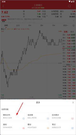 好人好股官方正版下载 v6.8.7 官方版 好人好股官方正版下载 v6.8.7 官方版