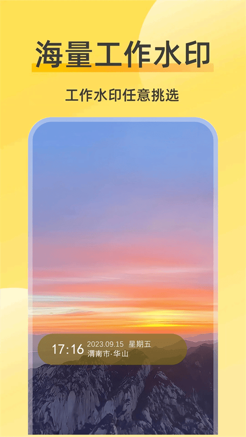 好修改水印相机最新版 v3.6.7安卓版