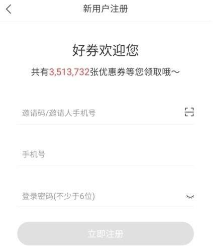 好券app v4.7.6 最新版 好券app v4.7.6 最新版