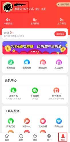 好券app v4.7.6 最新版 好券app v4.7.6 最新版