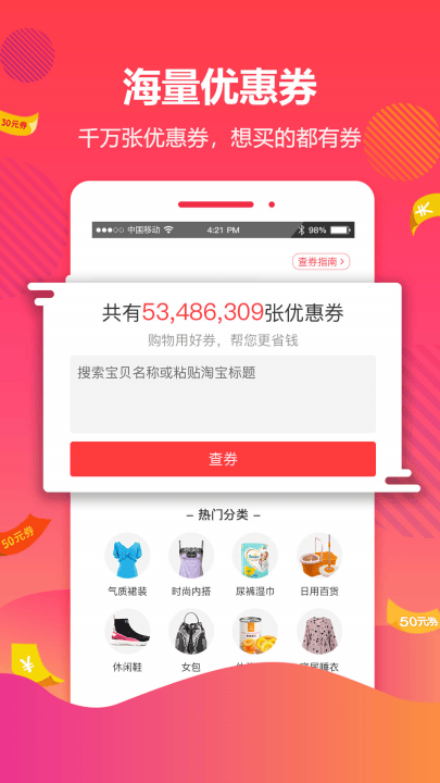 好券app v4.7.6 最新版 好券app v4.7.6 最新版