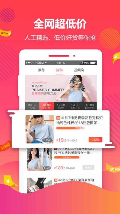 好券app v4.7.6 最新版