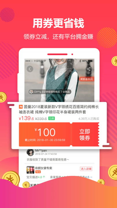 好券app v4.7.6 最新版