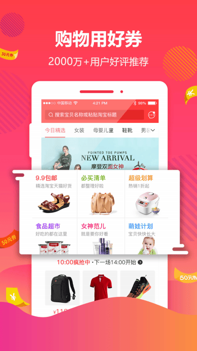 好券app v4.7.6 最新版