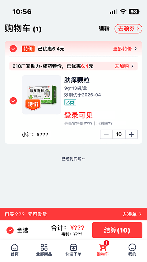 好医生药约约app 2.8.17