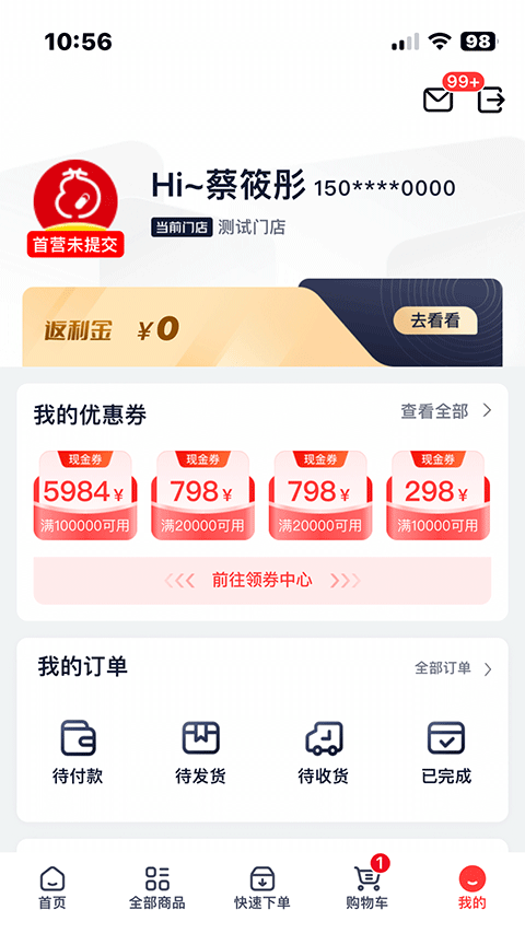 好医生药约约app 2.8.17