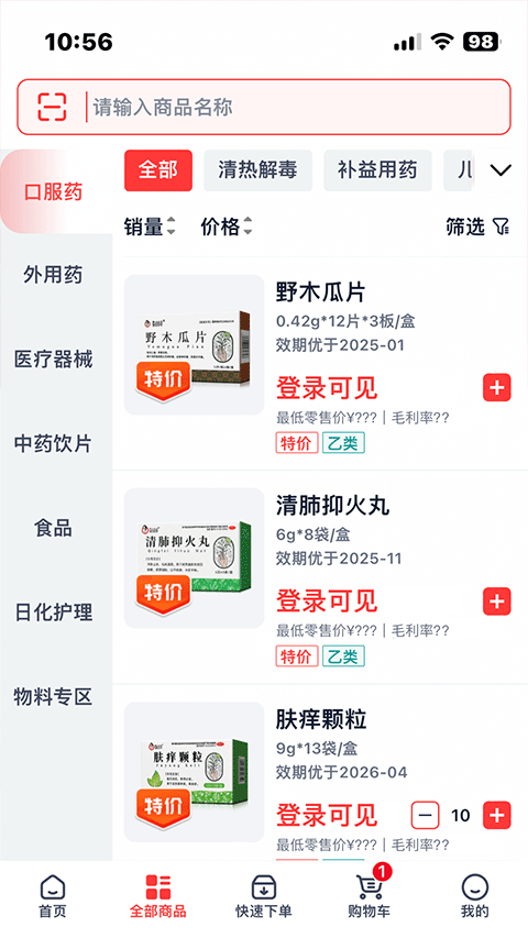 好医生药约约app 2.8.17