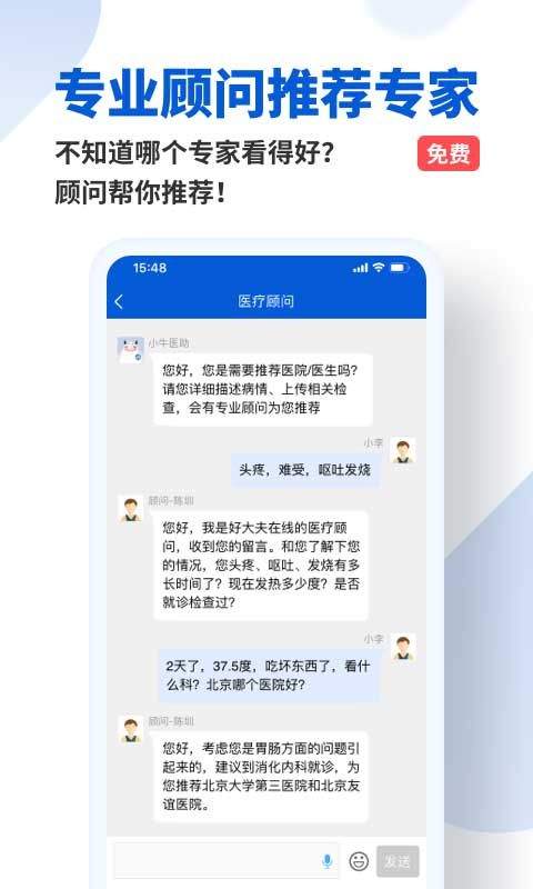 好大夫在线app v9.3.0安卓版