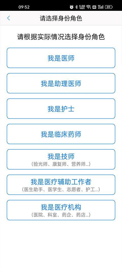 好大夫在线医生版app最新版本 v9.4.1安卓版