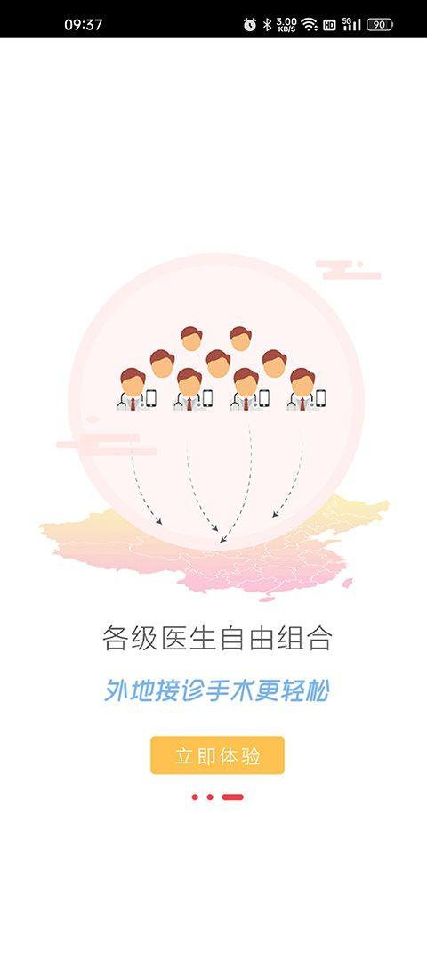 好大夫在线医生版app最新版本 v9.4.1安卓版