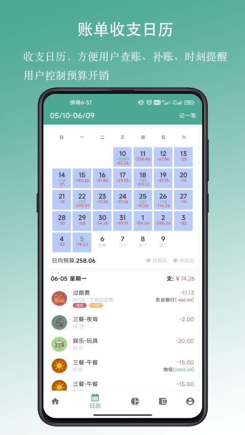 好好记账app v1.18.7安卓版