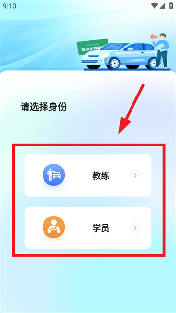 好学车app官方下载 好学车app官方下载