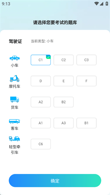 好学车app官方下载 好学车app官方下载