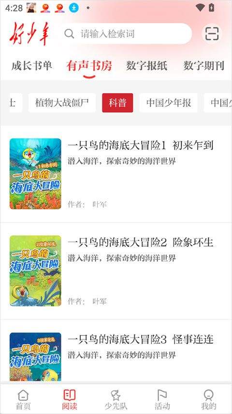 好少年app v1.0.5安卓版