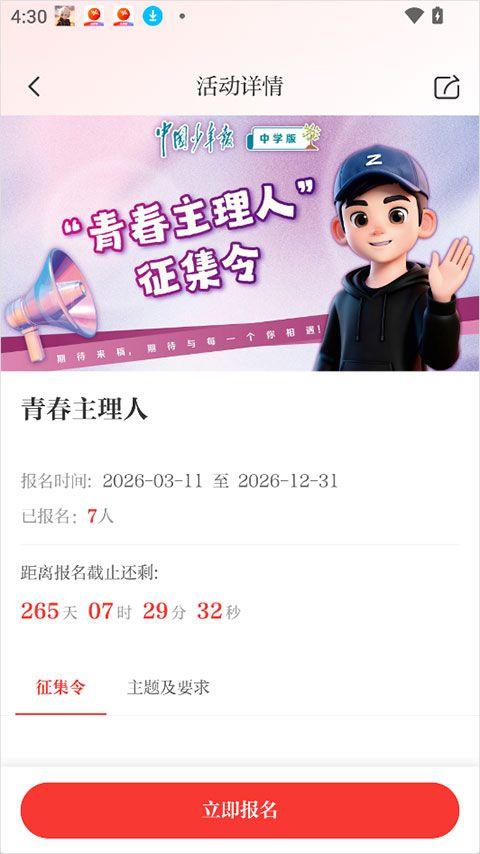 好少年app v1.0.5安卓版