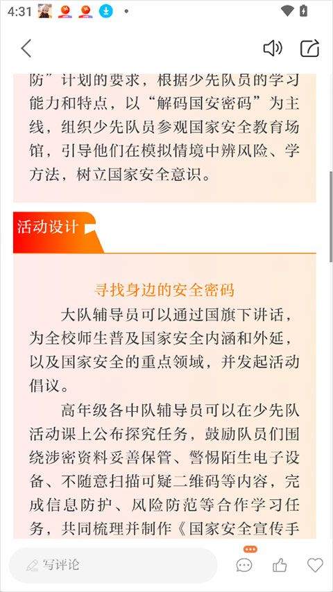 好少年app v1.0.5安卓版