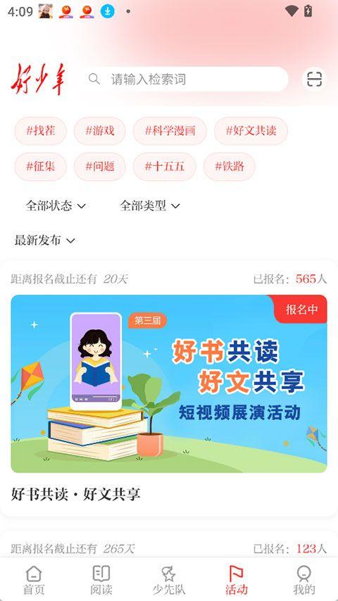 好少年app v1.0.5安卓版