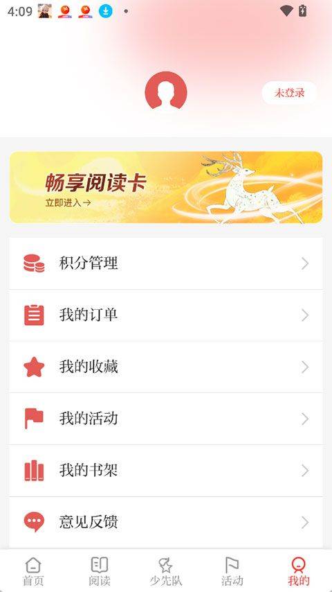 好少年app v1.0.5安卓版