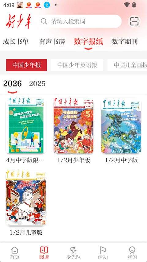 好少年app v1.0.5安卓版