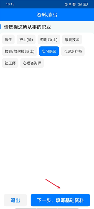好心情医生版app v10.3.1安卓版