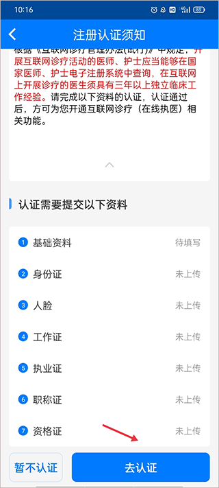 好心情医生版app v10.3.1安卓版