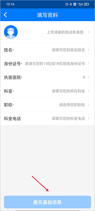 好心情医生版app v10.3.1安卓版