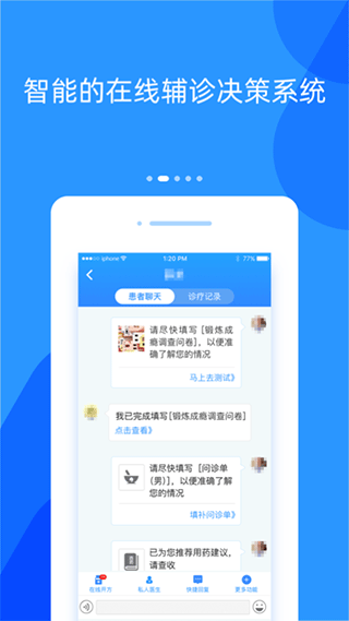 好心情医生版app v10.3.1安卓版