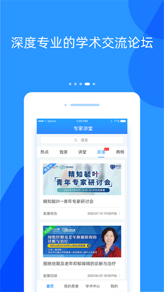 好心情医生版app v10.3.1安卓版