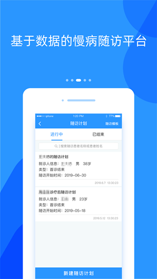 好心情医生版app v10.3.1安卓版