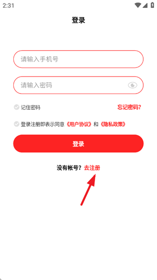 好惠花app v1.0.0 安卓版 好惠花app v1.0.0 安卓版