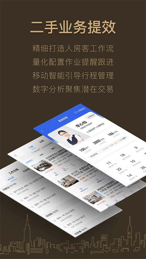 好房A+官方版 v2.3.192安卓版