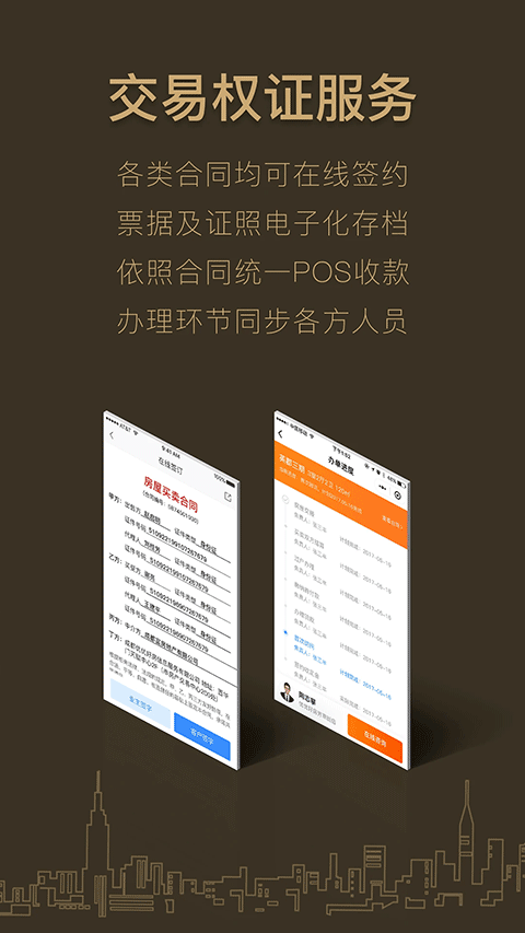 好房A+官方版 v2.3.192安卓版