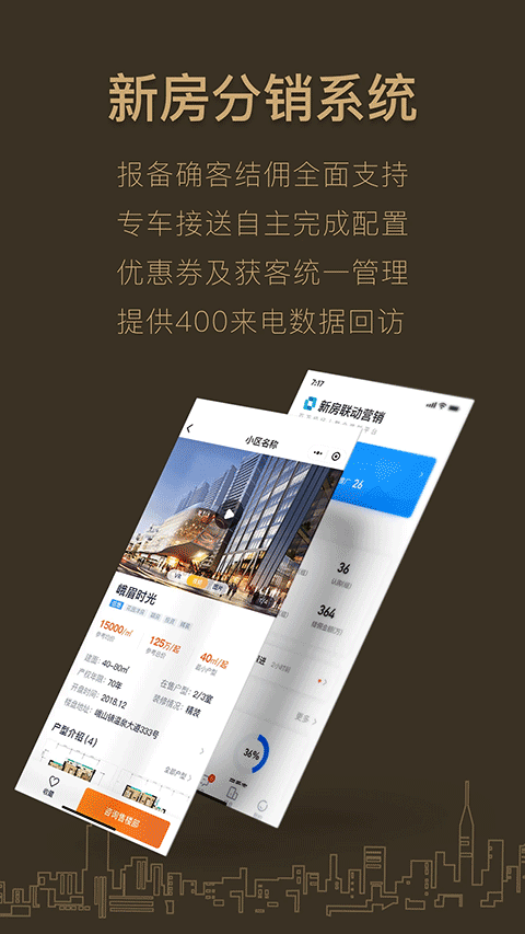 好房A+官方版 v2.3.192安卓版