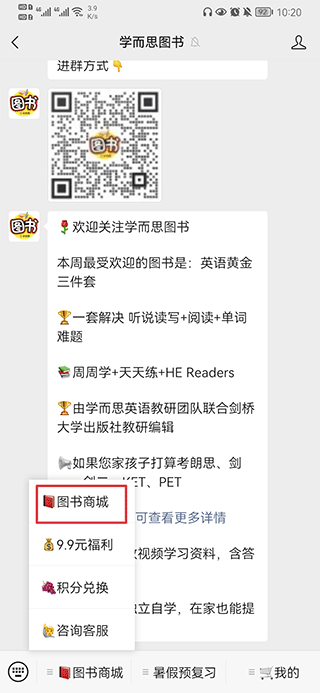 好未来图书app最新版 v3.12.12安卓版