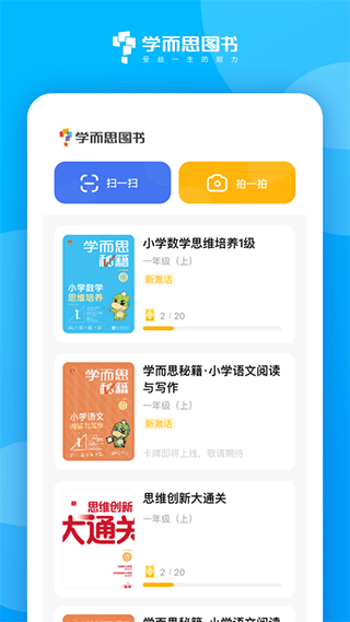 好未来图书app最新版 v3.12.12安卓版