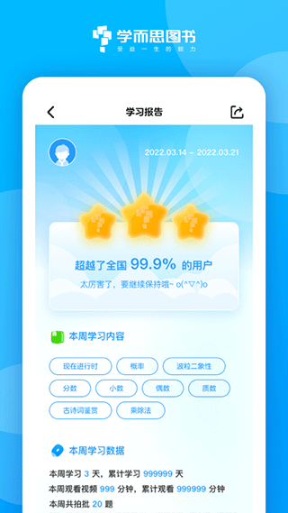 好未来图书app最新版 v3.12.12安卓版