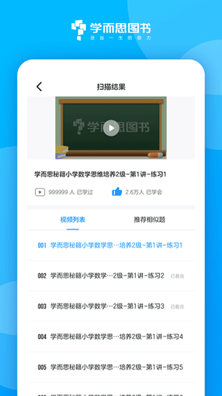 好未来图书app最新版 v3.12.12安卓版