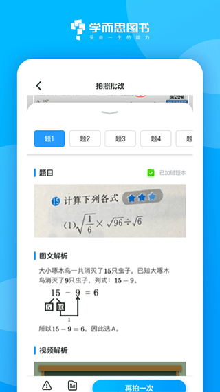 好未来图书app最新版 v3.12.12安卓版
