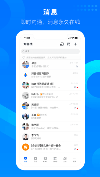 好未来知音楼app v1.9.17.5安卓版