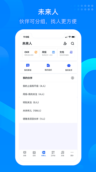 好未来知音楼app v1.9.17.5安卓版