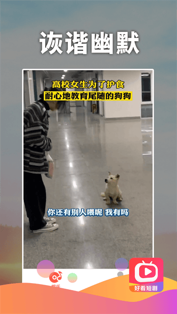 好看短剧app 好看短剧app