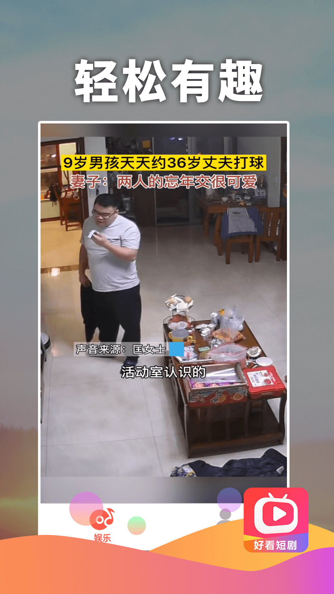 好看短剧app v1.1.0 安卓版